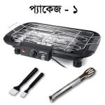 মিশওয়াতুন (مشواة) - (চুলা) | Mishwatun BBQ Stove