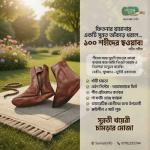 সুন্নতী চামড়ার মোজা | Leather Socks | Chamrar Moja